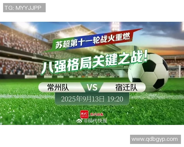 苏州常州对决：两座古城的现代竞技与文化碰撞之战